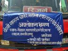 स्वास्थ्य स्वंयम् सेविकाहरुको अबलोकन भ्रमण