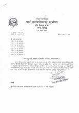 अनुदानमा हाते ट्राक्टर ( मिनी टिलर ) वितरणका लागि निवेदन सम्बन्धि सूचना २