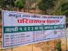 गाउँबस्तीमै पुगेर घुम्ति शिविर मार्फत अपाङ्गता तथा जेष्ठ नागरिकहरुलाई परिचयपत्र बितरण